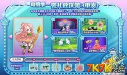 奥比岛最新爆料最新免费皮肤,免费皮肤限时降临，时尚潮流一触即发！