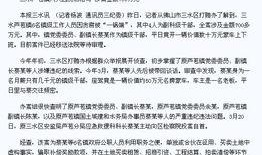 佛山桂城爆料案件最新消息