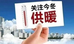 沈阳供暖最新爆料信息,揭秘2023供暖季最新政策与调整