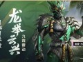 新和平皮肤爆料最新消息,神秘新英雄即将登场，视觉盛宴即将开启！