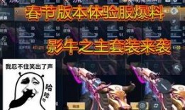 cf体验服最新爆料星象套装,CF体验服爆料，神秘力量觉醒